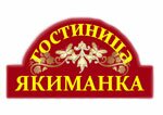 логотип гостиницы Якиманка (г. Россошь)