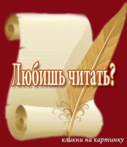 Приглашаем поэтов и писателей, а так же тех, кто любит читать к сотрудничеству. Творческая мастерская ТЦ "Якиманка" позволяет начинающим авторам заявить о себе в рамках нашего форума. Стихи о г. Россошь, стихи россошанских поэтов и не только